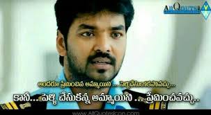 Pin By Lavanya On Love Quotes Movie Dialogues Life Lesson Quotes Love Quotes In Telugu