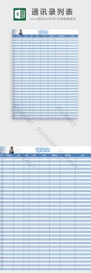 список контактов Excel шаблон | Шаблоны Excel XLSX Бесплатная загрузка -  Pikbest