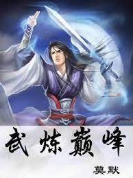 Untuk koleksi komik seru lainnya di bacakomik ada di menu daftar manga. Martial Peak Bahasa Indonesia Novel Ringan