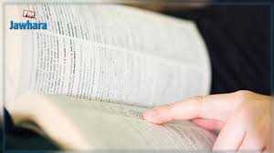 أطول كلمة في الفرنسية تفقد عرشها