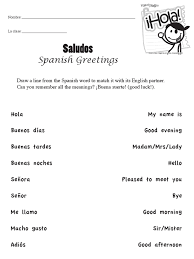 A printable mad libs worksheet for kids, based on the aesop's fable, the ant and the grasshopper. this is the first of four aesop's fables mad libs. Spanish Class Worksheet Greetings