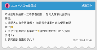真题普通话考试真题 普通话考试答案 普通话考试试题 普通话考试题库 普通话考试练习. 2021å¹´äººå£æ™®æŸ¥é¢è©¦ æ¸¯æ¾³å·¥ä½œæ¿ Dcard