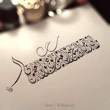 وإن أوهن البيوت لبيت العنكبوت لو كانوا يعلمون الخط العربي islamic calligraphy islamic art calligraphy caligraphy art