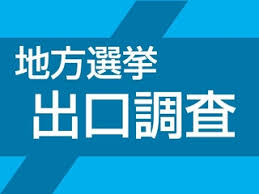 News source: 神戸新聞