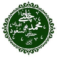 The umno deputy president told reporters this after tonight's supreme council meeting. Ebussuud Efendi Wikipedia