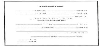 كيفية كتابة رسالة طلب وظيفة أو عمل بالعربي مع نماذج رسائل جاهزة. ÙƒÙŠÙÙŠØ© Ù†Ù…ÙˆØ°Ø¬ ÙƒØªØ§Ø¨Ø© Ø´ÙƒÙˆÙ‰ Ø¶Ø¯ Ø´Ø®Øµ Ù…Ù‚Ø§Ù„