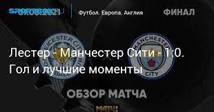 Во втором тайме «горожане» владели территорией. Ackcd Ghc3i2m