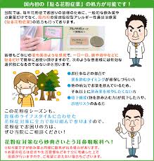市川市の耳鼻科 妙典さいとう耳鼻咽喉科より花粉症 アレルギー性鼻炎について