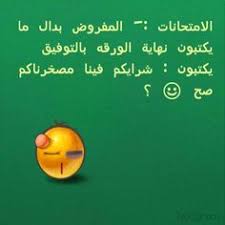 صور نكت مضحكة صور مضحكة للفيسبوك نكت مكتوبة علي صور تضحك funny jokes funny pictures jokes