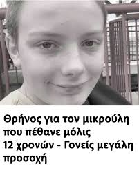 ΑΠΟΚΑΛΥΨΗ-ΣΟΚ