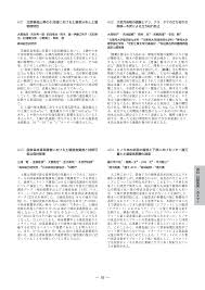 Http Www Forestry Jp Meeting Files E6 A3 Ae E6 9e 97 E5 Ad A6 E4 Bc 9a E5 A4 A7 E4 Bc 9a E8 Ac 9b E6 Bc 94 E8 A6 81 E6 97 A8 E9 9b 86web E7 94 A8 Pdf