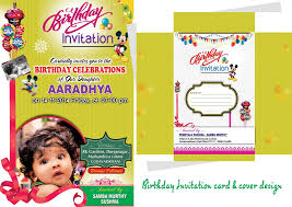 Birthday Invitation Card Psd Template Free Download Birthday Invitation Card Design Psd Template Free Downloads Naveengfx Birthday Invitations Kids Birthday Invitations Free Birthday Invitations