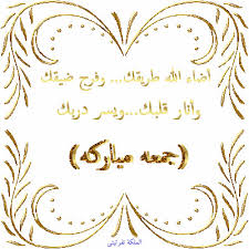 وزعم أبو عبيد أنه لا يعرف إلا هذه القراءة. Ù…Ù†ØªØ¯ÙŠØ§Øª Ø£Ø­Ø¨Ø§Ø¨ Ø§Ù„Ø£Ø±Ø¯Ù†