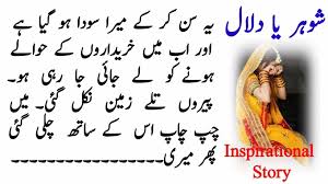 Aik judge aur kafan chor ka waqia | islami waqiat ! Israr Info Tv Urdu Stories