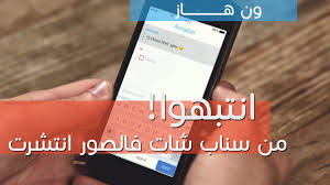 عادة ما يعتمد نظام الويندوز الموجود على اغلب أجهزة الكمبيوتر ، يتم وضع الشاشة على نوع كرت الرسوم ، وهو المعروف لدى مستخدمي الأجهزة باسم كرت الشاشة ، ولذلك فان هناك الكثير من الطرق المختلفة التي يمكن ان نستخدمها في. ÙˆÙ† Ø³ØªÙˆØ±ÙŠ 04 Ø§Ù†ØªØ¨Ù‡ÙˆØ§ Ù…Ù† Ø³Ù†Ø§Ø¨ Ø´Ø§Øª ÙØ§Ù„ØµÙˆØ± Ø§Ù†ØªØ´Ø±Øª Youtube