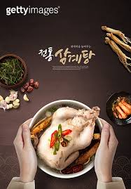 초복 중복 말복도 아니고 이제 하지인데 삼계탕 땡기는 날. ì‚¼ê³„íƒ• ì´ë¯¸ì§€ ê²Œí‹°ì´ë¯¸ì§€ë±…í¬