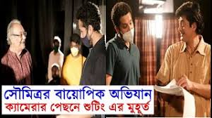 Parambrata, nusrat imrose tisha, paoli dam an hii guys, today's video is here about parambrata chatterjee ke top 10 movies ke bare mein toh kya hai woh chaliye dekhte hai. à¦¸ à¦® à¦¤ à¦°à¦° à¦¬ à¦¯ à¦ª à¦• Abhijan Behind The Scenes Soumitra Jisshu Parambrata Abhijaan Film Shooting Youtube
