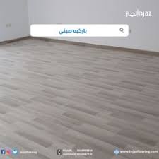 أرضيات مميزة In 2020 Flooring Tile Floor Crafts