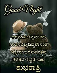 Good Night Kannada Kavanagalu Photos Get Images Four Browse kannada kavanagalu pictures, photos, images, gifs, and videos on photobucket. good night kannada kavanagalu photos