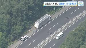 山陽自動車道で車１０台以上がパンクなどで立ち往生 車の荷台から ...