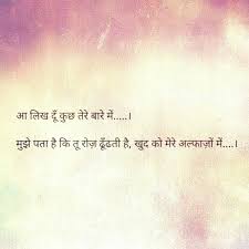 For More You Can Follow On Insta Love Ushi Or Pinterest Anamsiddiqui12294 Heartfelt Quotes Epic Quotes Hindi Quotes