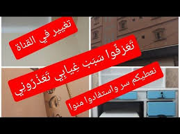 سببين خلاوني نغيب عليكم وين رحت تغيير في القناة و جبتلكم سر جديد حصري في قناتي و غرفة نوم الاطفال Youtube Home Decor Novelty Sign Decor