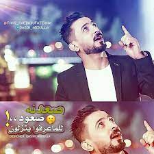 Pin By Sky Star 1997 On روائع رائد ابو فتيان Movie Quotes Funny Photo Quotes Funny Arabic Quotes