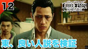 東とかいうイグニスに見せかけたプロンプト 57 風吹けば名無し 2021/05/07(金) 05:57:42.89 id:7sj8ubup0 ジャッジアイズも龍が如く7もよかったしこれも期待できるな. ã‚¸ãƒ£ãƒƒã‚¸ã‚¢ã‚¤ã‚º Judge Eyesæ­»ç¥žã®éºè¨€ æ±è‰¯ã„äººèª¬ Youtube