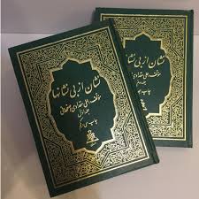 خلاصه کتاب نشان از بی‌نشان‌ها