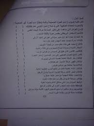 نقدم لكم جدول سير امتحانات شهادة البكالوريا دورة جوان 2021 الخاصة بالشعب التالية ØªØ¹Ù„ÙŠÙ… Ù…Ø­Ø§ÙƒÙ…Ø© ØºØ§Ø¯Ø± Ø¬Ø¯ÙˆÙ„ Ø§Ù…ØªØ­Ø§Ù†Ø§Øª Ø´Ù‡Ø§Ø¯Ø© Ø§Ù„Ø§Ø³Ø§Ø³ ÙˆÙ„Ø§ÙŠØ© Ø§Ù„Ø®Ø±Ø·ÙˆÙ… 2019 Thinking About Thinking Com