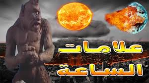 رويدك يا أسامة من تنادي download. Ø¹Ù„Ø§Ù…Ø§Øª Ø§Ù„Ø³Ø§Ø¹Ø© Ø§Ù„ØµØºØ±ÙŠ Ù„ÙØ¶ÙŠÙ„Ø© Ø§Ù„Ø´ÙŠØ® Ù…Ø­Ù…Ø¯ Ø³ÙŠØ¯ Ø­Ø§Ø¬ Youtube