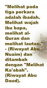 Melihat Pada Tiga Perkara Adalah Ibadah Melihat Wajah Ibu Bapa Melihat Al Quran Dan Melihat Lautan Riwayat Abu Nuaim Dan Ditambah Dengan Hadeeth Quran