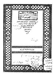 Download gratis kitab kuning pdf lengkap (termasuk kitab. Belajar Ilmu Shorof Dengan Kitab Syarah Kailani Pdf