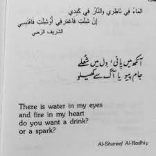 With Starry Eyes Words Quotes Cool Words Poetry Words