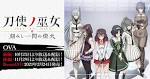 刀使ノ巫女 刻みし一閃の燈火