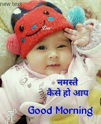Warm wishes and good morning! 96 Cute Kids Good Morning Images In Hindi For Whatsapp