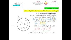 Maybe you would like to learn more about one of these? ØªÙ‚Ø§Ø·Ø¹ Ùˆ Ø§ØªØ­Ø§Ø¯ Ù…Ø­Ù…ÙˆØ¹ØªÙŠÙ† Ø¹Ù†Ø¯Ù…Ø§ ØªÙƒÙˆÙ† Ø¥Ø­Ø¯Ø§Ù‡Ù…Øª Ù…Ø­ØªÙˆØ§Ø© ÙÙŠ Ø§Ù„Ø£Ø®Ø±Ù‰ Youtube