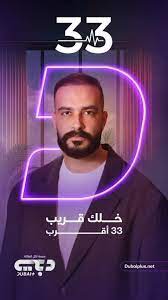 دليل مسلسلات رمضان 2026 الخليجية والسعودية والأبطال