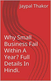 Why Small Business Fail Within A Year Full Details In Hi Https Www Amazon In Dp B07hmrzfhj Ref Cm Sw R Pi Awdb T1 X Fglqbbw Small Business Business Fails