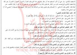 مراجعة مادة البلاغة الصف الأول الثانوي الأزهري القسم الأدبي الترم الثاني 2018 م Word Search Puzzle Words