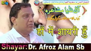 Dr Afroz Alam All India Mushaira Bagha Nizamat Thawe Gopalganj Bihar  20-07-2022 JK Mushaira Media