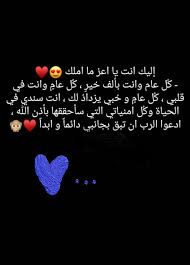 كل عام وني قمر هل يوم iphone wallpaper quotes love happy birthday to me quotes birthday quotes for best friend