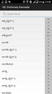 Of your health into kannada. Isl Dictionary Kannada Apps On Google Play