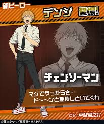 デンジ コンパス