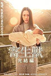 Alien pods come to earth and, naturally, start taking over human hosts. Kiseijuu Kanketsuhen 2015 Imdb