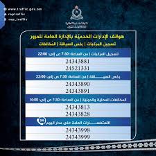 الشرطة تعلن عن مواقع أجهزة التخليص الذاتية لرخص المركبات التأمل