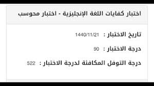 كيف جبت 90 في اختبار كفايات اللغة الانجليزية Step Youtube