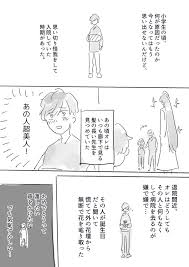紅緒 benio bkshlf さんの漫画 217作目 ツイコミ 仮 麻天狼 漫画 初恋