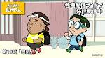 がんばれ！長州くん