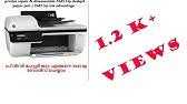 Cum scot cartusele HP Deskjet Ink Advantage 2645 / How to change HP 2645  Cartridges - YouTube